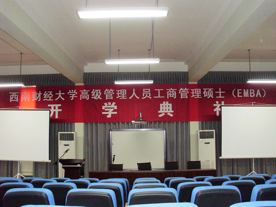 西南財經(jīng)大學(xué)MBA大樓