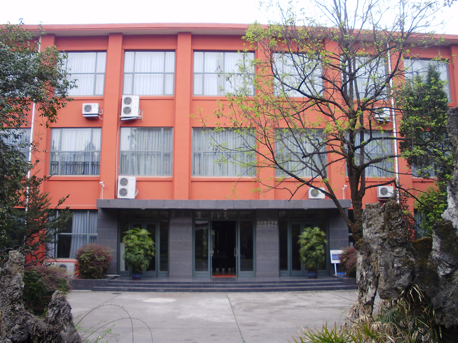 西南財經(jīng)大學(xué)MBA大樓