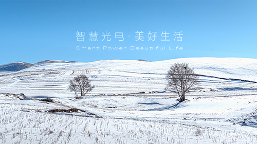 財政部和稅務(wù)總局最新通知,、中國能源轉(zhuǎn)型展望2024—執(zhí)行摘要發(fā)布、習總書記發(fā)表講話,、北京鼓勵廠區(qū)園區(qū)配儲……