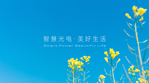 國家能源局連發(fā)三項(xiàng)通知、一地暫不強(qiáng)制要求工商業(yè)分布式光伏自用比例,、全球可再生能源裝機(jī)新增700GW……