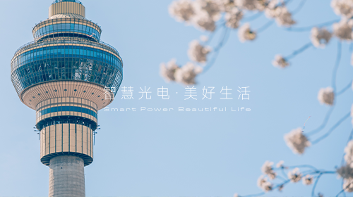 國家能源局公開征求意見、4月代理購電價格,、風(fēng)電光伏首超火電,、湖北力爭打造成為“華中電價洼地”……
